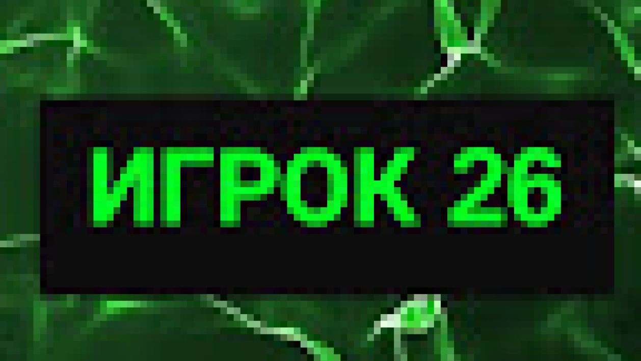 Player 26's Avatar